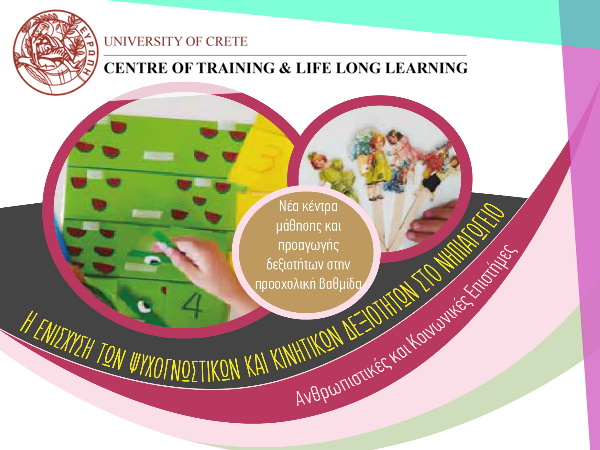 INTRO VRETOYDAKI AGGLIKA