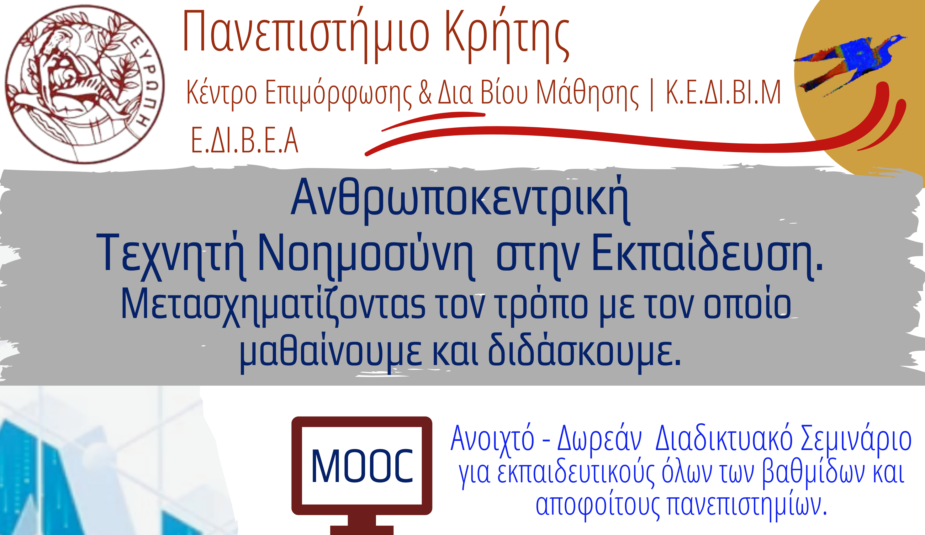 anastasiadis mooc